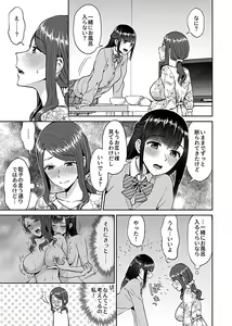 Page 87 of COMIC GEE vol.7 - preview thumbnail