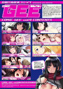 Page 3 of COMIC GEE Vol. 9 - preview thumbnail