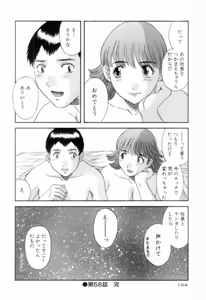 Page 168 of Onee-sama ni Onegai! 6 - preview thumbnail