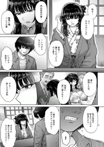 Page 176 of Kokoronokori - The Regret - preview thumbnail