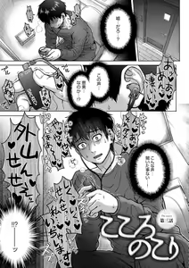 Page 56 of Kokoronokori - The Regret - preview thumbnail