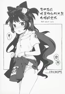IRIOMOTE (Saryuu)] Dai Juugo Kai Reitaisai Kaijou Genteibon — hentai manga cover on Fhentai
