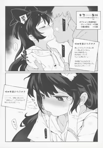 Page 3 of IRIOMOTE (Saryuu)] Dai Juugo Kai Reitaisai Kaijou Genteibon - preview thumbnail