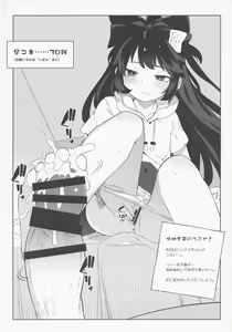 Page 4 of IRIOMOTE (Saryuu)] Dai Juugo Kai Reitaisai Kaijou Genteibon - preview thumbnail