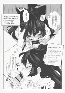 Page 5 of IRIOMOTE (Saryuu)] Dai Juugo Kai Reitaisai Kaijou Genteibon - preview thumbnail