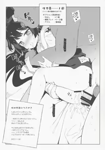 Page 6 of IRIOMOTE (Saryuu)] Dai Juugo Kai Reitaisai Kaijou Genteibon - preview thumbnail