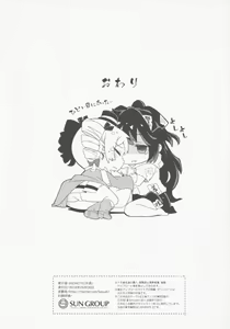 Page 8 of IRIOMOTE (Saryuu)] Dai Juugo Kai Reitaisai Kaijou Genteibon - preview thumbnail