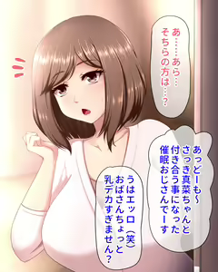 Page 3 of Hitozuma to Sesshoku shita Saimin Oji-san - preview thumbnail