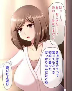 Page 4 of Hitozuma to Sesshoku shita Saimin Oji-san - preview thumbnail