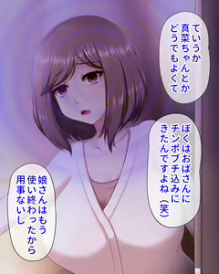 Page 5 of Hitozuma to Sesshoku shita Saimin Oji-san - preview thumbnail