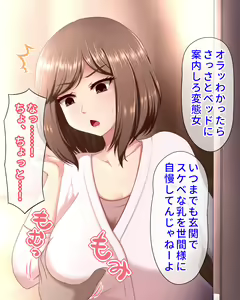 Page 6 of Hitozuma to Sesshoku shita Saimin Oji-san - preview thumbnail