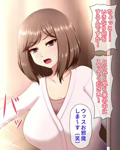 Page 7 of Hitozuma to Sesshoku shita Saimin Oji-san - preview thumbnail