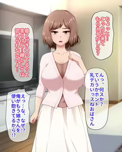 Page 10 of Hitozuma to Sesshoku shita Saimin Oji-san - preview thumbnail