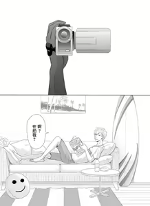 Page 2 of Totsugeki! Hamedori Kibou ~Yanchana Shy Boy~ Nanami Atsuya | 突击！渴望被强迫拍摄～调皮的害羞boy～七海 - preview thumbnail