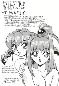 Page 3 of Humming Shoujo-tai 11 - preview thumbnail