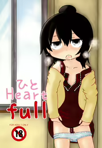 Hito Heart full — hentai manga cover on Fhentai