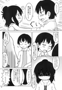 Page 18 of Hito Heart full - preview thumbnail