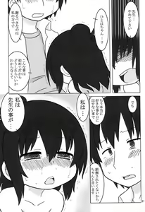 Page 21 of Hito Heart full - preview thumbnail