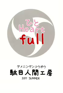 Page 32 of Hito Heart full - preview thumbnail