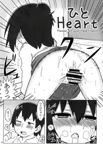 Page 10 of Hito Heart full - preview thumbnail