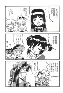 Page 3 of Humming Shoujo-tai 12 - preview thumbnail