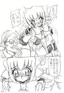 Page 33 of Humming Shoujo-tai 12 - preview thumbnail