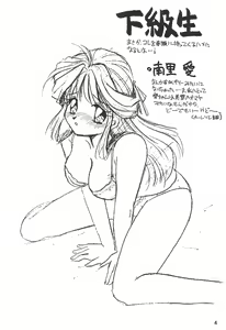 Page 4 of Humming Shoujo-tai 12 - preview thumbnail