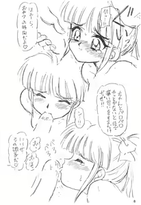 Page 8 of Humming Shoujo-tai 12 - preview thumbnail