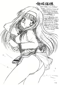 Page 10 of Humming Shoujo-tai 12 - preview thumbnail