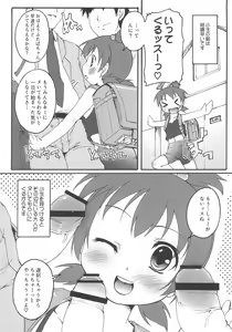 Page 3 of Futadomoe - preview thumbnail