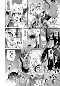 Page 168 of Toro Toro Muchuu - preview thumbnail