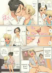 Page 4 of Gibo wa Koibito de Futanari ga Osuki | 새엄마는 애인이면서 후타나리인게 좋아 - preview thumbnail