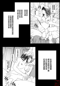 Page 3 of Yamamoto Misaki Kanzen Gentei Kaijo - preview thumbnail
