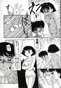 Page 61 of Haitoku no Asobi - preview thumbnail