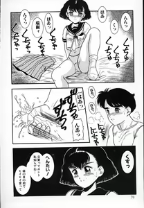 Page 69 of Haitoku no Asobi - preview thumbnail