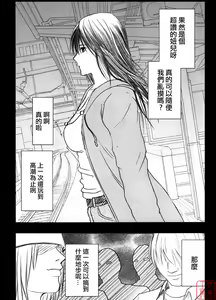 Page 3 of Genteikaijo Limited Cancellation Y - preview thumbnail