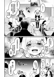 Page 3 of Gakkou ni Succubus ga Kita! - preview thumbnail