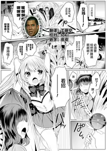 Kirara Kirara NTR Mahou Shoujo wa Kawatteiku... THE COMIC Ch. 4 — hentai manga cover on Fhentai