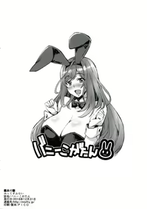 Page 8 of Bunny Koga-tan - preview thumbnail