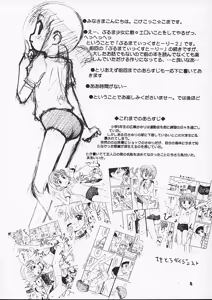Page 3 of Bloomatic Story 2 - preview thumbnail