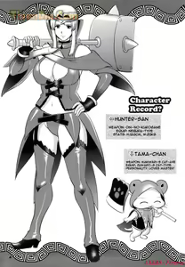 Page 3 of Matured Hunter - preview thumbnail