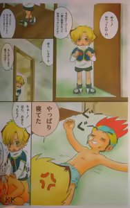 Page 3 of Tongari-Corn - preview thumbnail