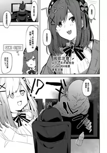 Page 3 of Ganba RURU!! - preview thumbnail
