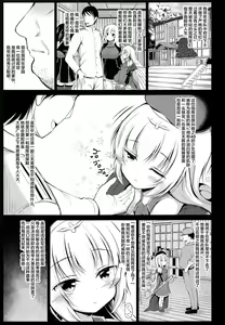Page 5 of Otosareta Z46-chan - preview thumbnail