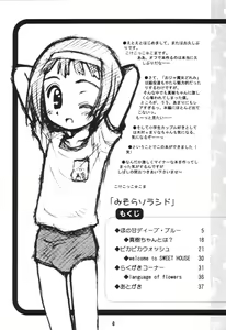 Page 3 of Misora So Ra Si Do - preview thumbnail