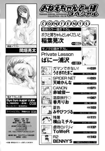 Page 168 of Onee-chan to Issho SPECIAL - preview thumbnail