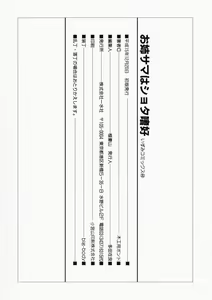Page 152 of Oneesama wa Shota Shikou - preview thumbnail