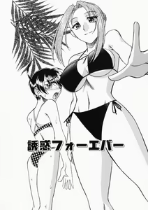 Page 40 of Oneesama wa Shota Shikou - preview thumbnail