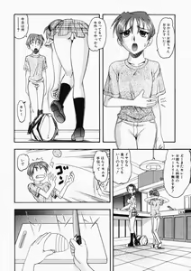 Page 74 of Oneesama wa Shota Shikou - preview thumbnail