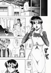 Page 9 of Oneesama wa Shota Shikou - preview thumbnail
